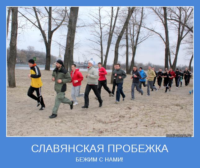 В здоровом теле - здоровый дух!