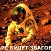 марз будед збагоин))))) марз будед збагоин)))))