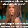 Фраза,которую не услышишь