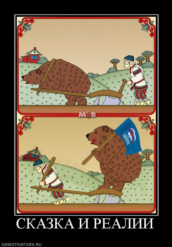 Медведь-1955250