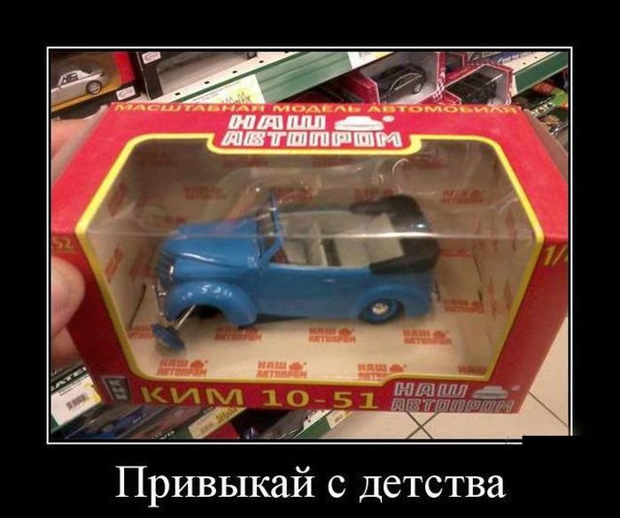 Привыкай...