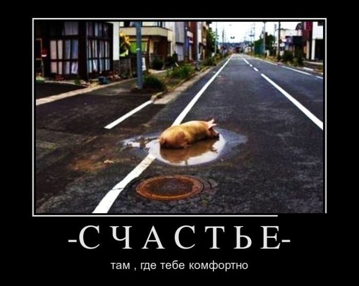 Счастье