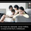 Ревность Ревность