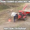 Техника безопасности Техника безопасности