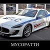 дпс кар
