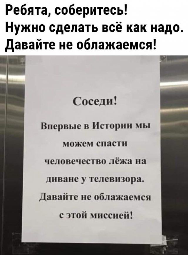 давайти ниабалажемся))))))