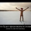Лето будет продолжаться...