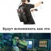 Когда-нибудь