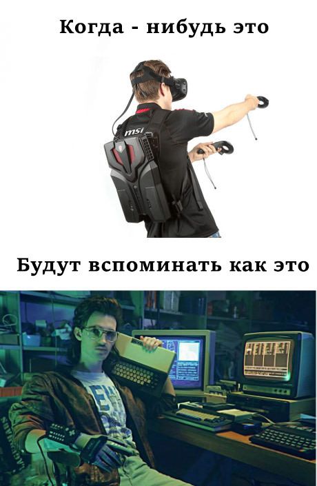 Когда-нибудь