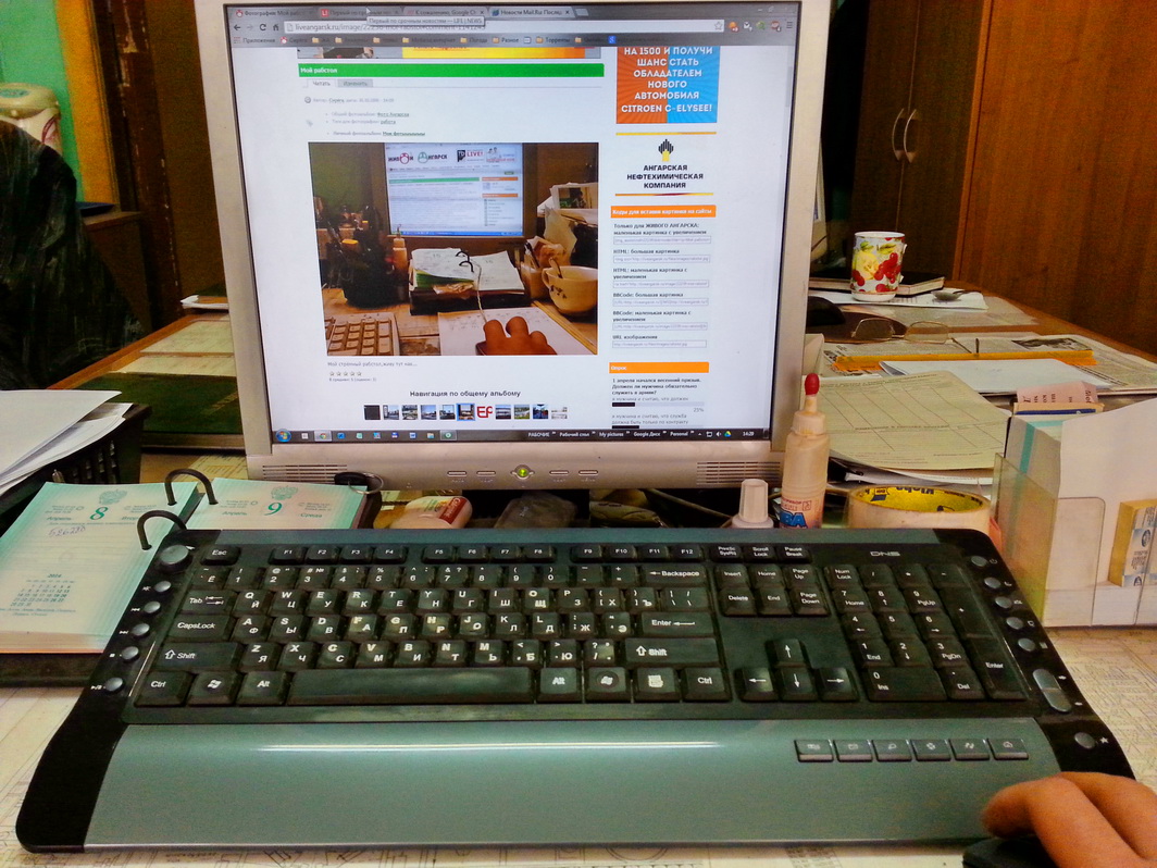 Мой рабстол))))))