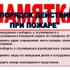 ООО "Центр Пожарной Безопасности" тел. 8 (3952) 73-66-89 8 (3955) 63-00-89 