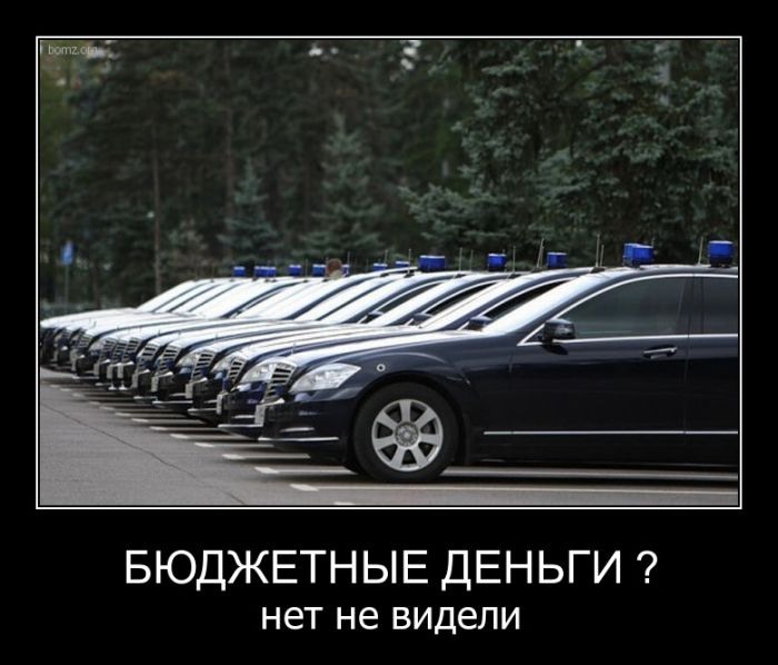 Бюджетные денги