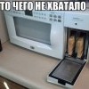 Микроволновка
