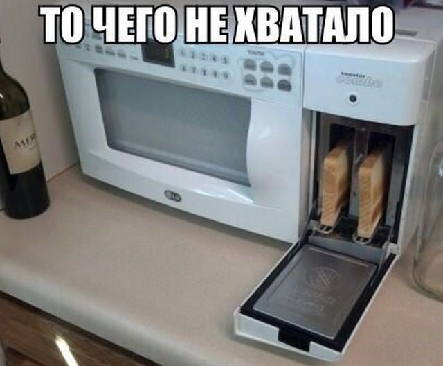 Микроволновка