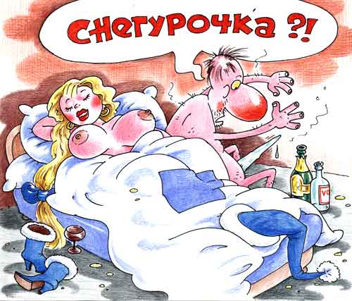 Снегурочка