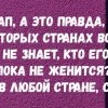 Жених не знает,кто его жена Жених не знает,кто его жена