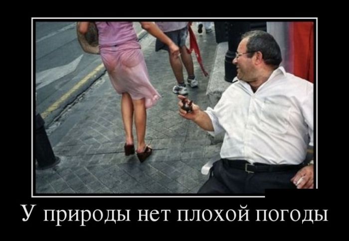 У природы нет плохой погоды