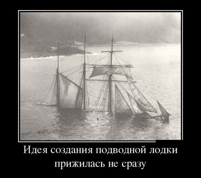 Идея создания