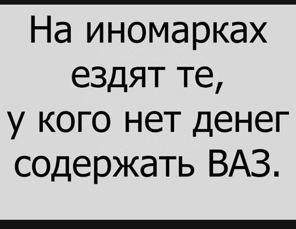 Содержать ВАЗ