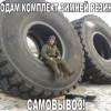 Комплект резины