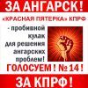 Красная пятёрка Красная пятёрка