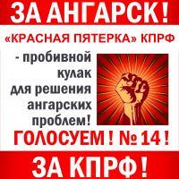 Красная пятёрка