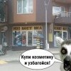 гупи козмедигу и узбагойзя)))))
