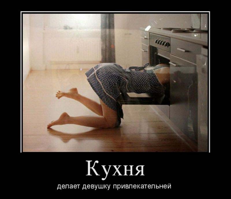 Кухня