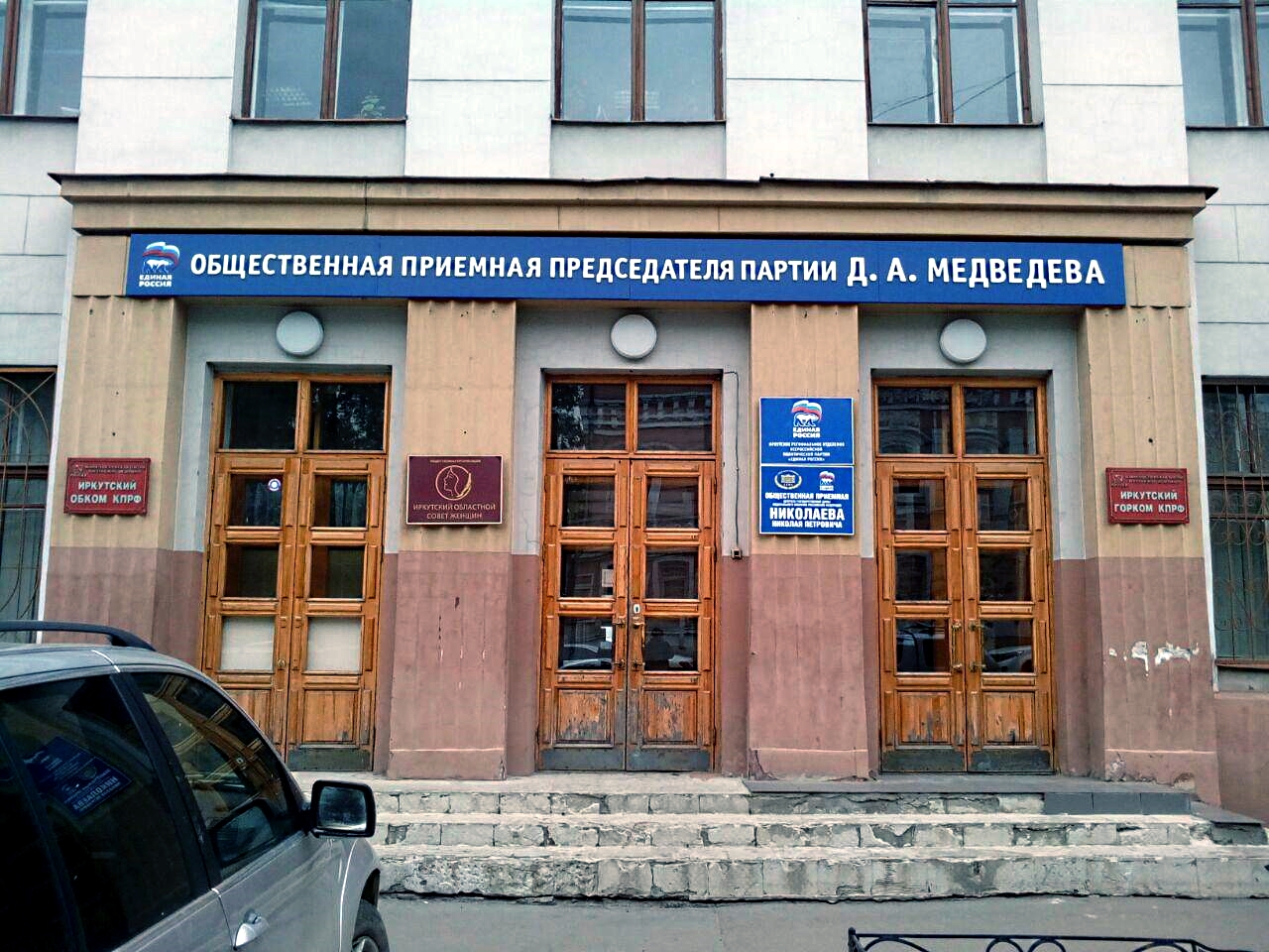 Странное соседство