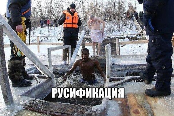 Русификация
