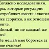 Бороться за счастье