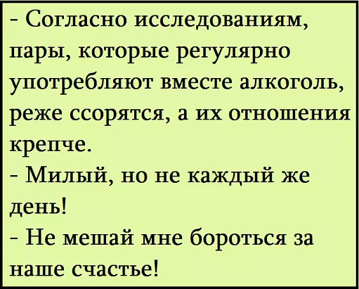 Бороться за счастье