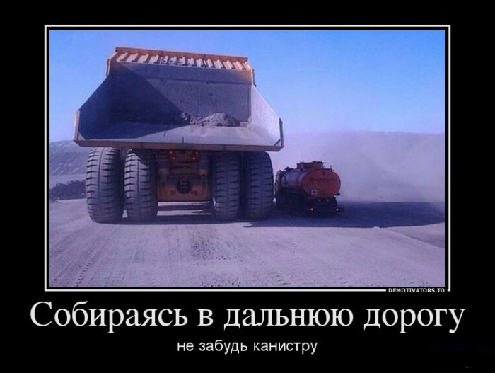 Дальняя дорога