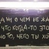 Никогда,ни о чём-не жалей Никогда,ни о чём-не жалей