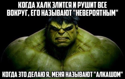 невероятный алк)))))) невероятный алк))))))