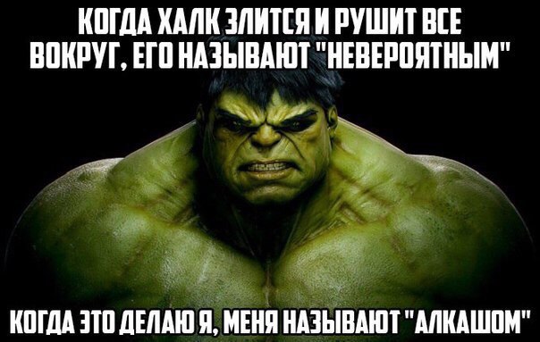 невероятный алк))))))