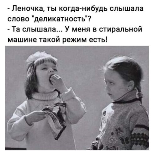 Деликатность