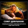 Совет