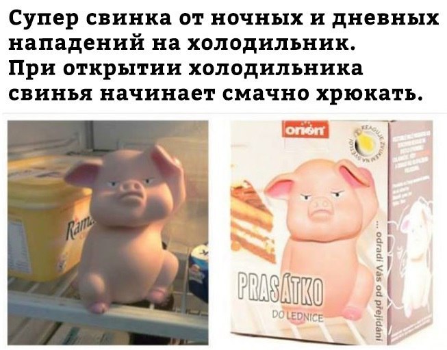 Супер свинка