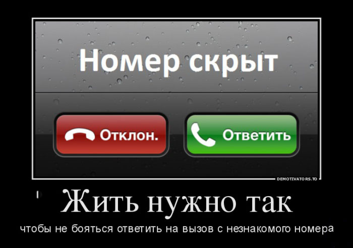 Жить...