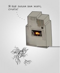 Я еще задам вам жару, сучата))))