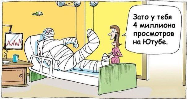 Звезда ютуба