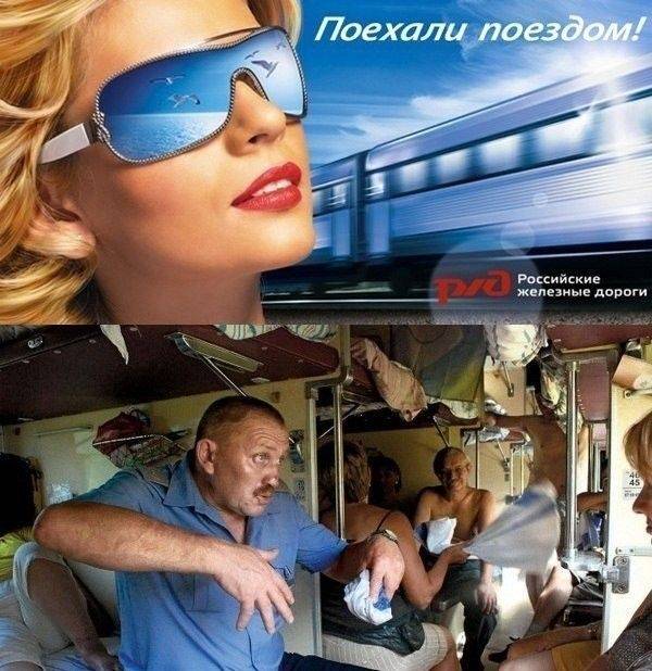РЖД