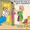 Тёща Тёща