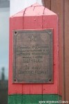 Чтобы помнили!