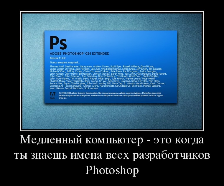 Медленный компьютер