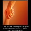 Взгляд свысока Взгляд свысока