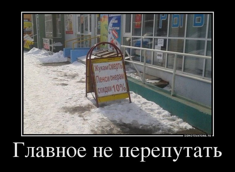 7387852 glavnoe-ne-pereputat