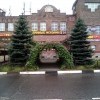 Арка