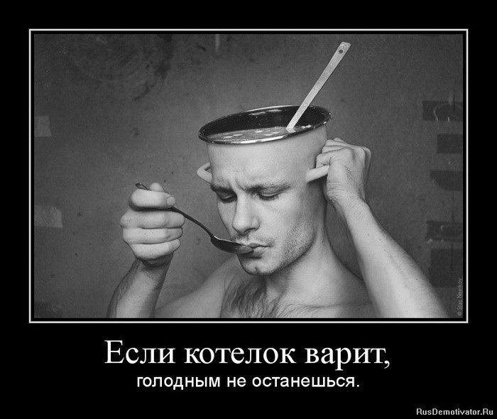 В пустой голове и тараканы голодные. ))))))))